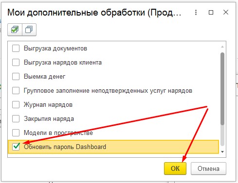 Добавление обработки обновления пароля